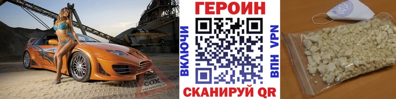 ГЕРОИН VHQ сколько стоит Сельцо