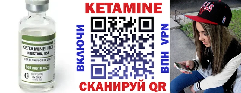Кетамин VHQ  Сельцо 