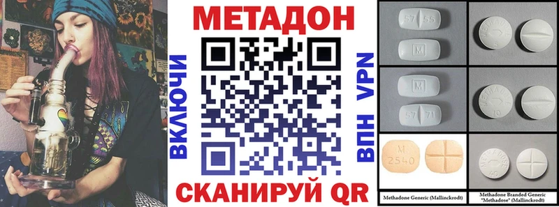МЕТАДОН methadone  Сельцо 